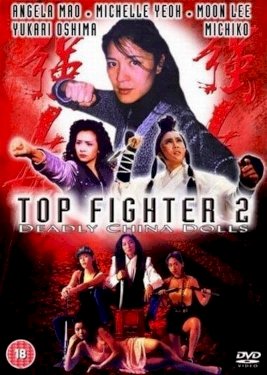 Top Fighter 2 Top Fighter 2