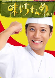 Aji ichi monme Aji ichi monme