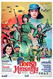 The Women Soldiers The Women Soldiers