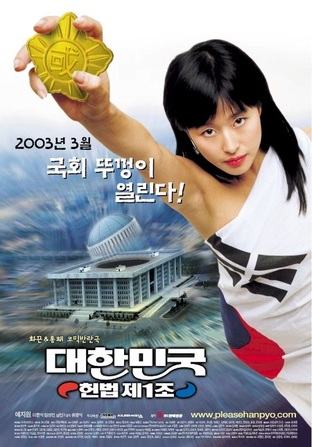 The First Amendment of Korea The First Amendment of Korea