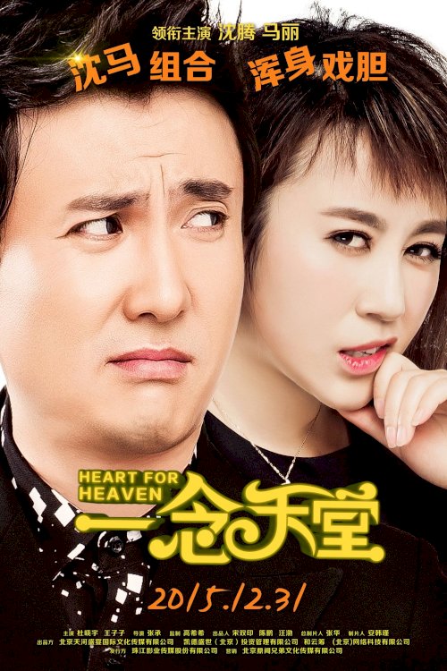 Heart for Heaven