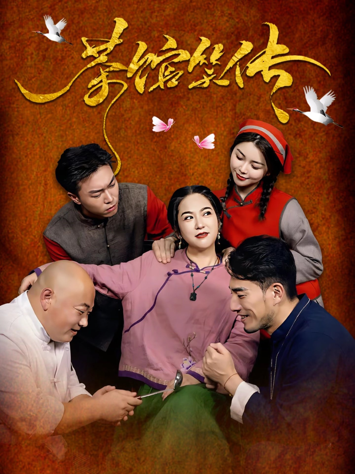 Teahouse Tales of Laughter Teahouse Tales of Laughter