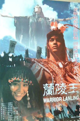 Warrior Lanling Warrior Lanling