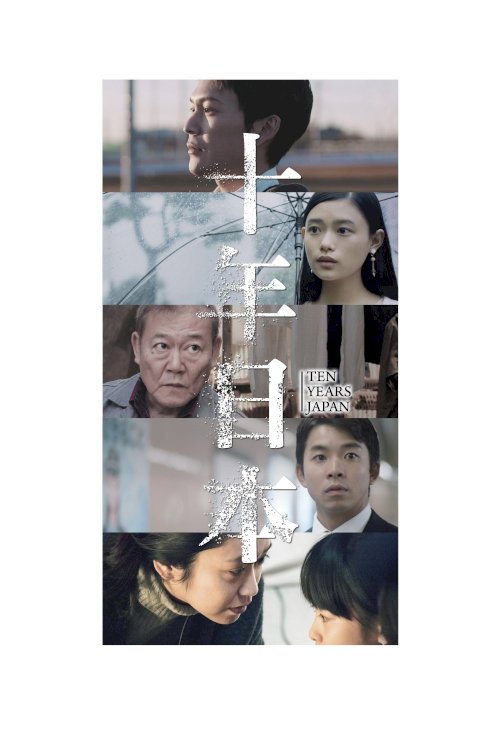 Ten Years Japan Ten Years Japan