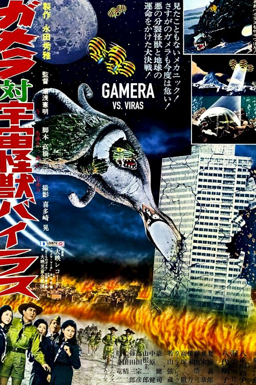 Gamera vs. Viras Gamera vs. Viras