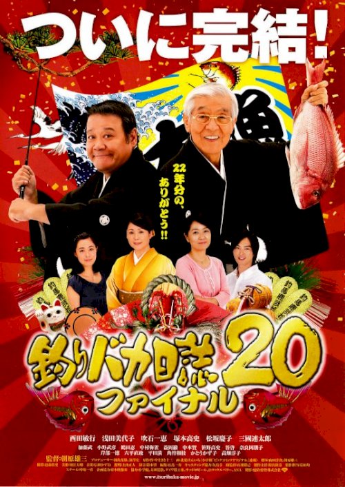 Free and Easy 20: Final Free and Easy 20: Final