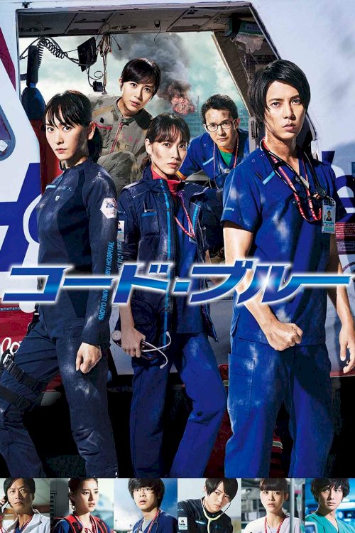 Code Blue: The Movie Code Blue: The Movie