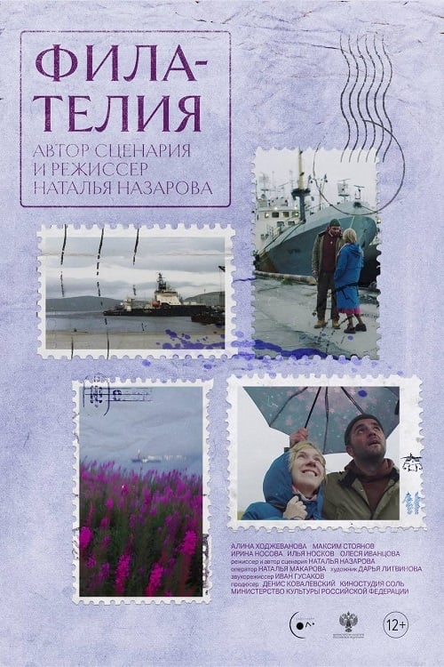 Postmarks Postmarks