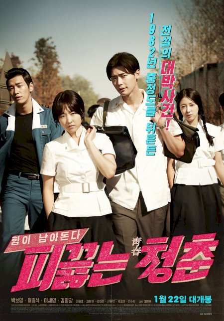 Hot Young Bloods Hot Young Bloods