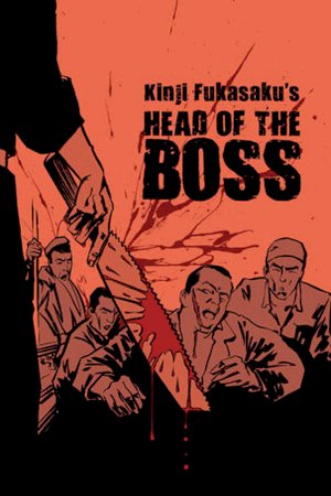 New Battles Without Honor and Humanity 2: Head of the Boss New Battles Without Honor and Humanity 2: Head of the Boss