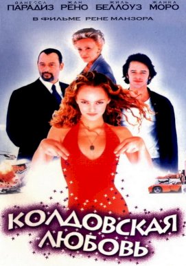 Witch Way Love