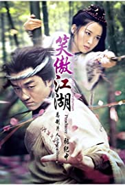Xiao ao jiang hu Xiao ao jiang hu