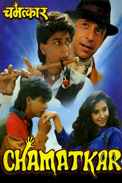 Chamatkar Chamatkar