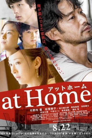 At Home At Home
