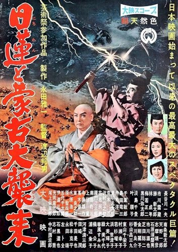 Nichiren and the Great Mongol Invasion Nichiren and the Great Mongol Invasion