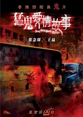 Hong Kong Ghost Stories Hong Kong Ghost Stories