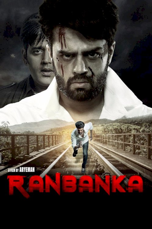 Ranbanka Ranbanka