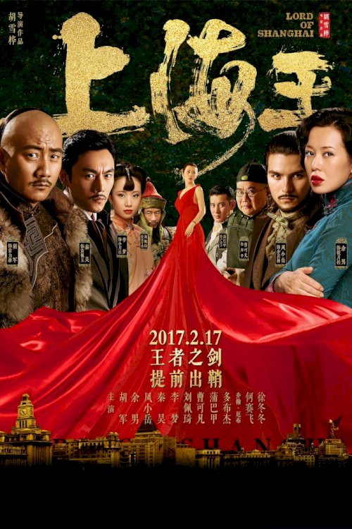 Lord of Shanghai Lord of Shanghai