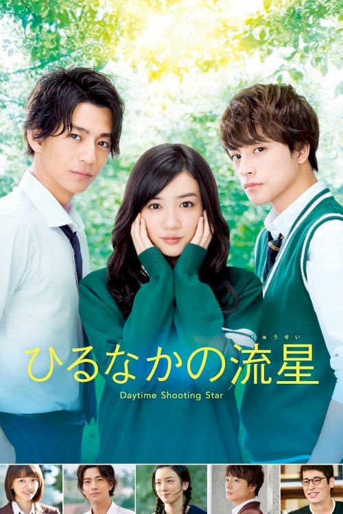 Daytime Shooting Star Daytime Shooting Star