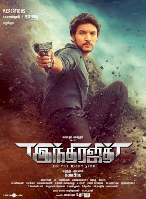 Indrajith Indrajith