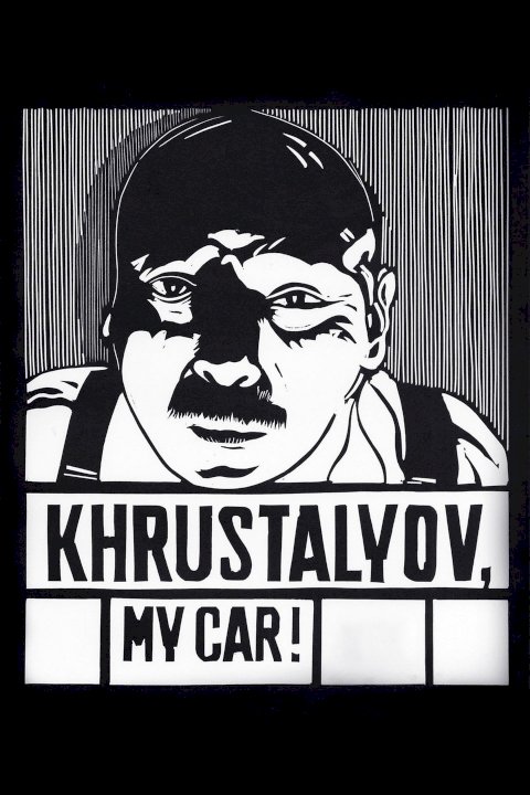Khrustalyov, My Car!