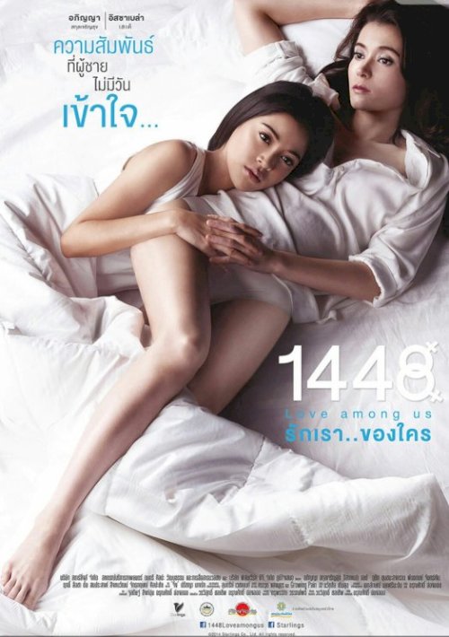 1448 Love Among Us 1448 Love Among Us