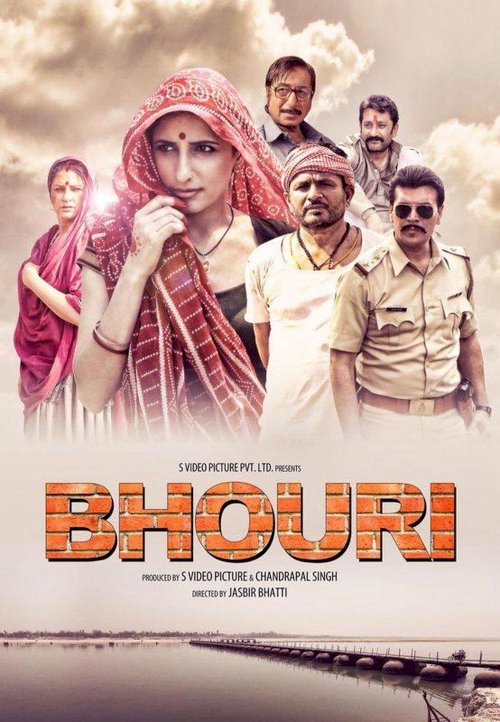 Bhouri Bhouri