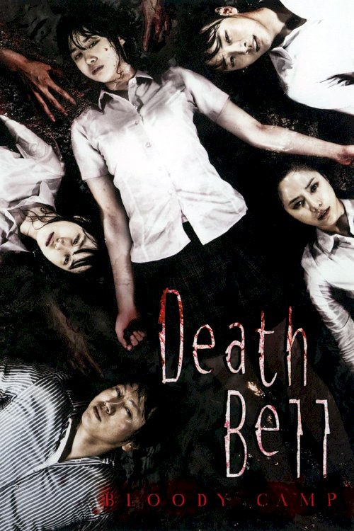 Death Bell 2 Death Bell 2