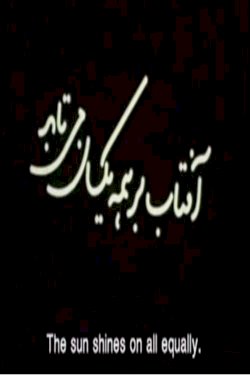 Aftab Bar Hame Yeksan Mitabad (The Sun Shines On All Equally)