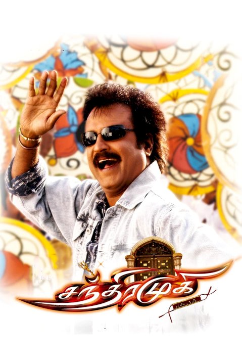 Chandramukhi Chandramukhi