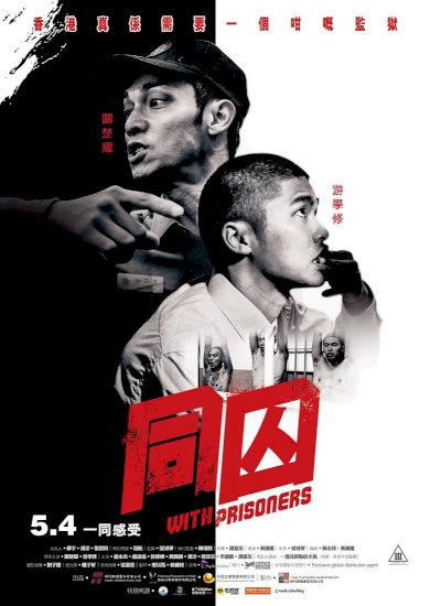 With Prisoners With Prisoners