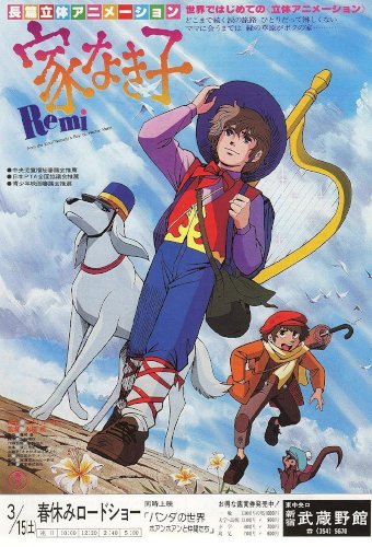 Nobody's Boy: Remi (Movie) Nobody's Boy: Remi (Movie)