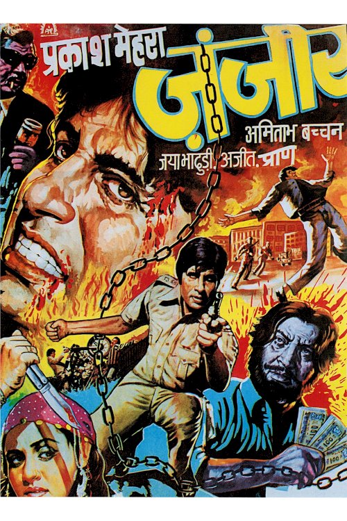 Zanjeer Zanjeer