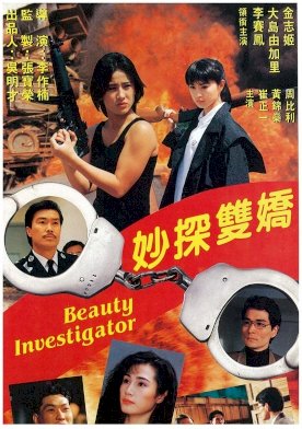 Beauty Investigator Beauty Investigator
