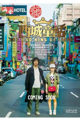 The Mad King of Taipei The Mad King of Taipei