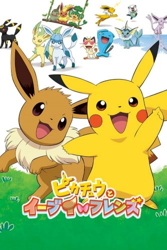 Pokémon: Eevee & Friends Pokémon: Eevee & Friends