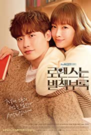 Romance Is a Bonus Book Romance Is a Bonus Book