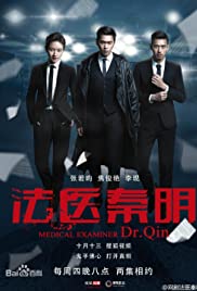 Medical Examiner Dr. Qin Medical Examiner Dr. Qin