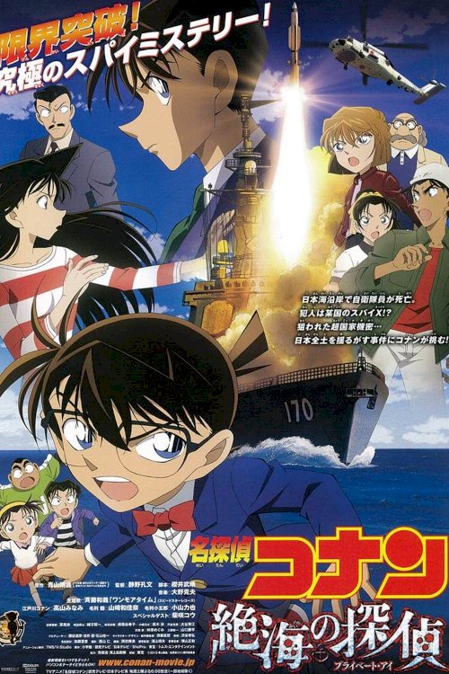 Detective Conan: Private Eye in the Distant Sea Detective Conan: Private Eye in the Distant Sea