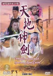Tian di shen jian Tian di shen jian