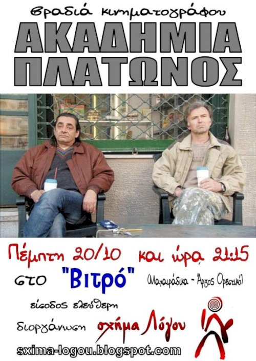Plato's Academy Plato's Academy