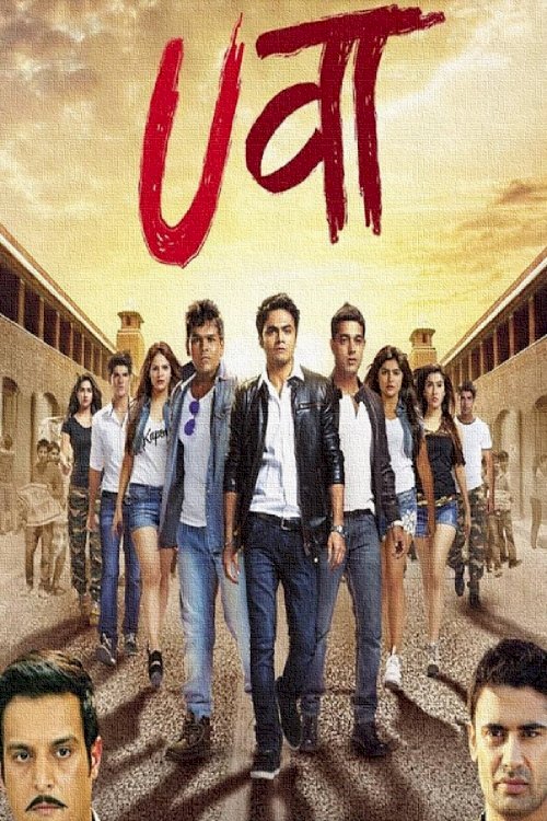 Uvaa Uvaa