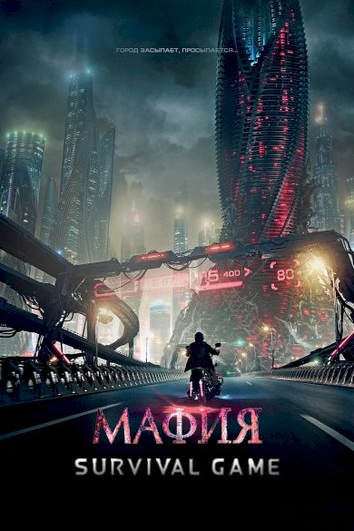 Mafia: Survival Game Mafia: Survival Game