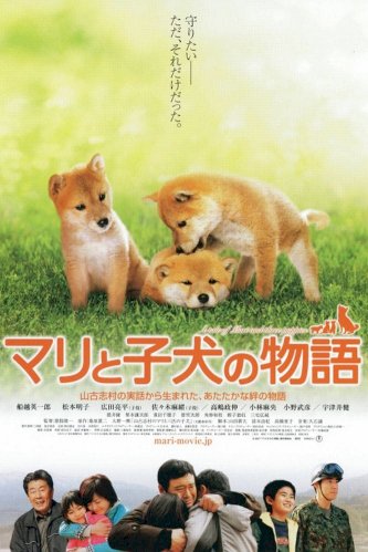 A Tale of Mari and Three Puppies A Tale of Mari and Three Puppies