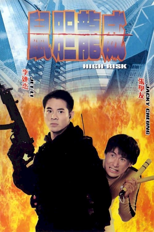 High Risk High Risk