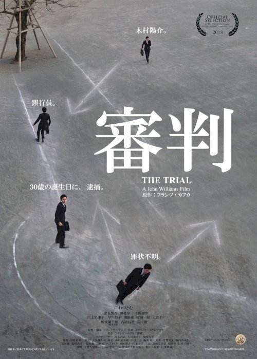 The Trial The Trial