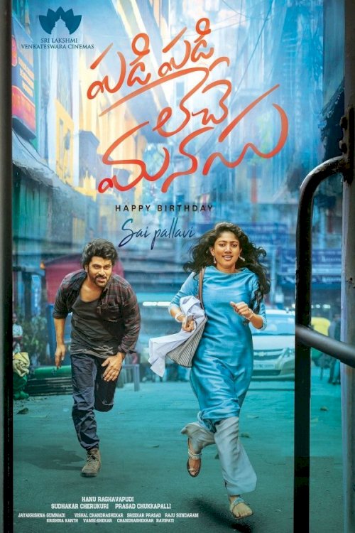 Padi Padi Leche Manasu Padi Padi Leche Manasu
