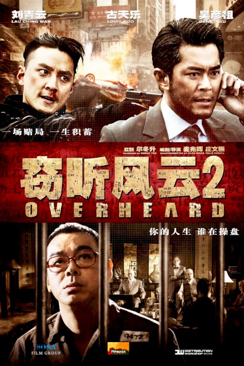 Overheard 2 Overheard 2