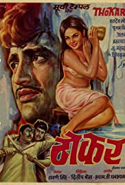 Thokar Thokar