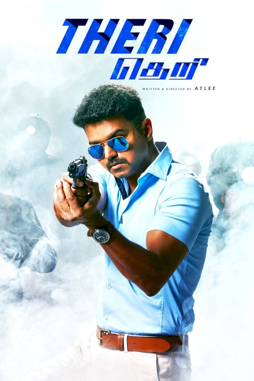 Theri Theri
